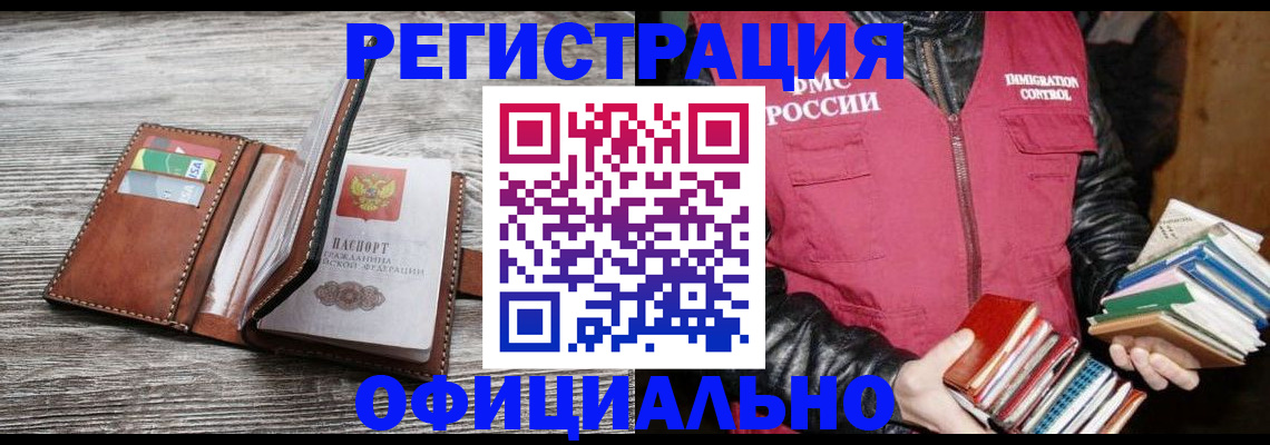 временная регистрация купить в Усть-Джегуте