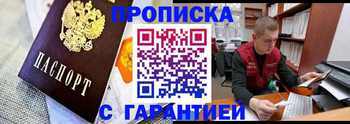 миграционный учет в Усть-Джегуте