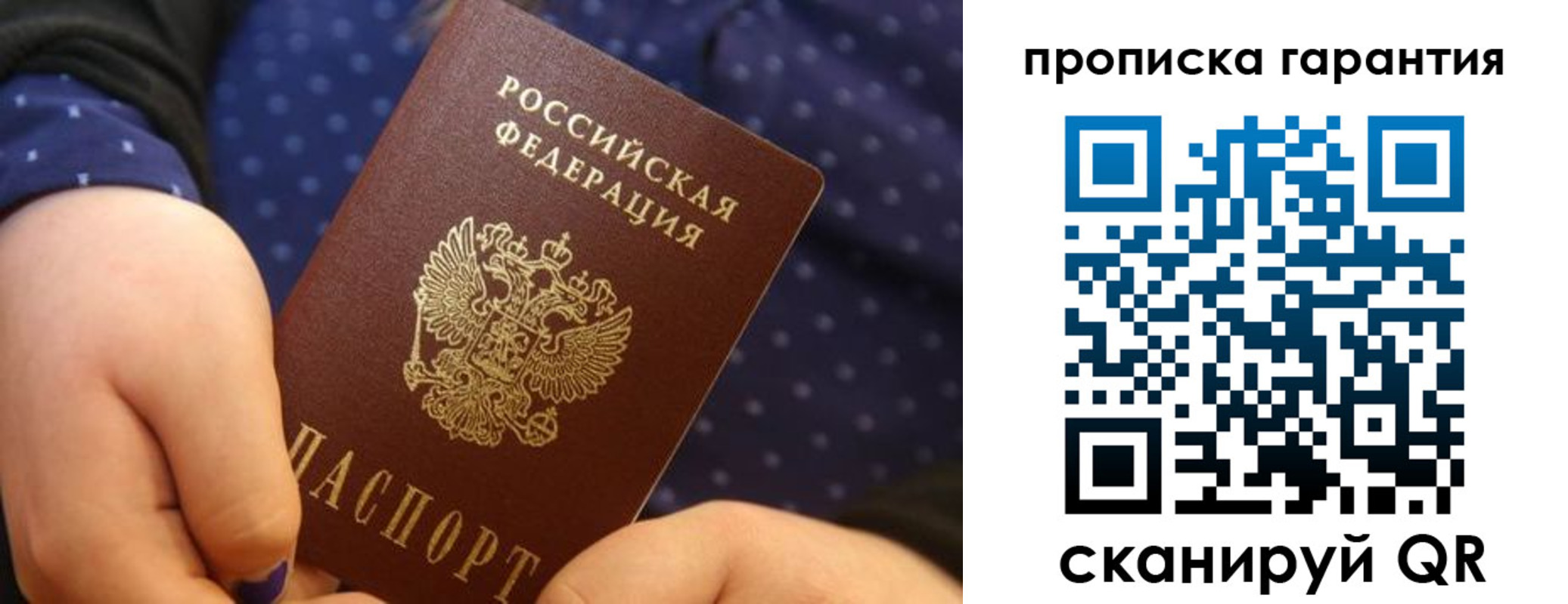 временная регистрация в квартире в Усть-Джегуте