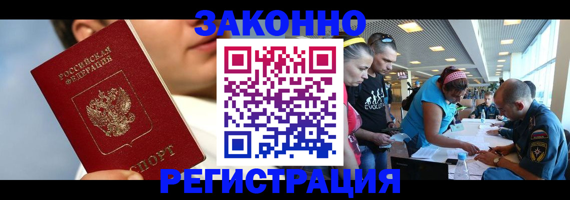 временная прописка в Усть-Джегуте