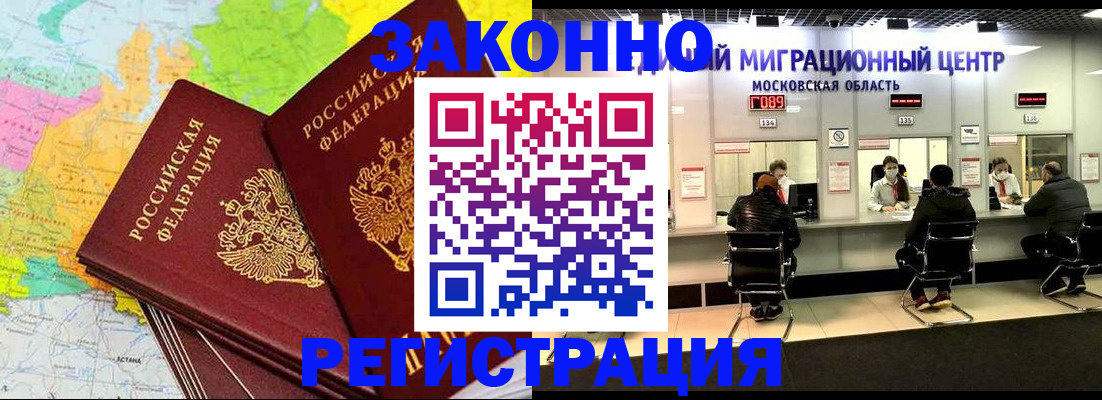 временная регистрация для школы в Усть-Джегуте