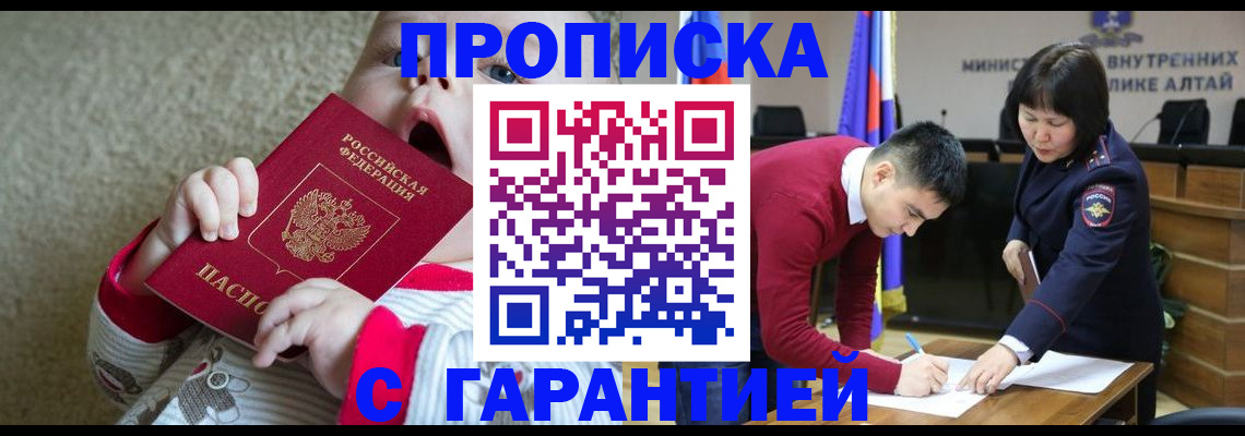 купить прописку в Усть-Джегуте