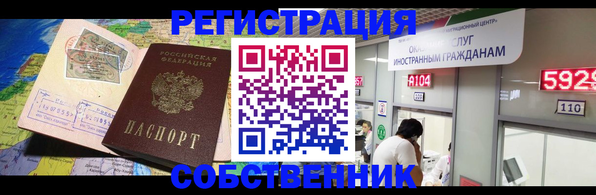 временная регистрация поиск в Усть-Джегуте