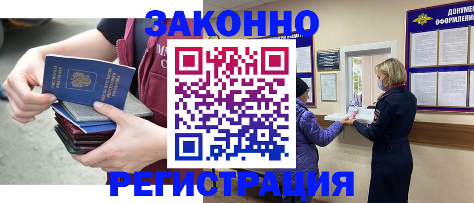 регистрация в Усть-Джегуте