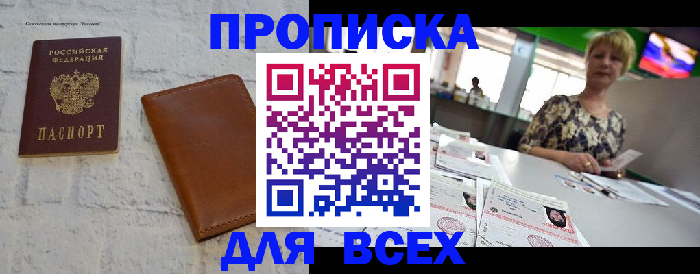 где прописаться в Усть-Джегуте