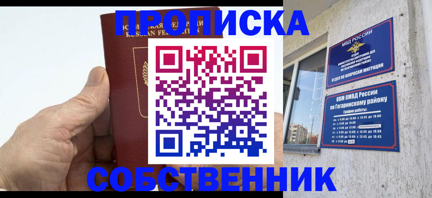 прописка штамп в Усть-Джегуте
