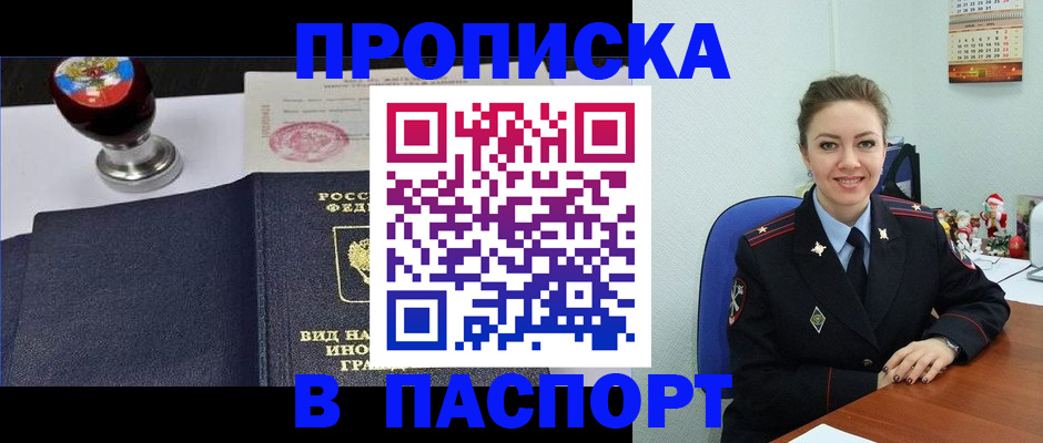 временная регистрация гарантия в Усть-Джегуте