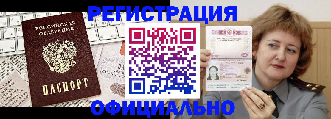 прописка 2025 в Усть-Джегуте