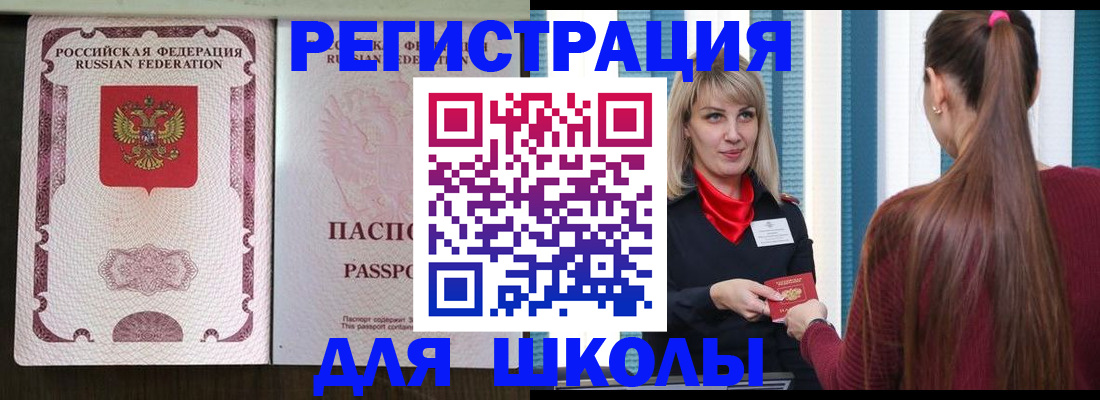 временная регистрация в Усть-Джегуте