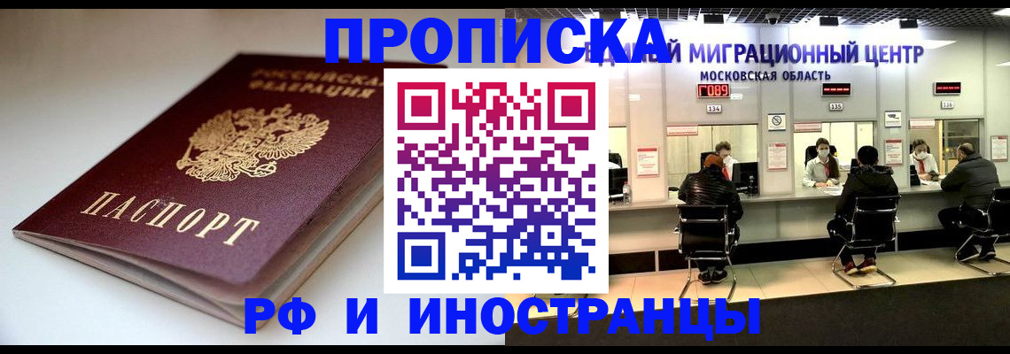 временная регистрация для всех в Усть-Джегуте